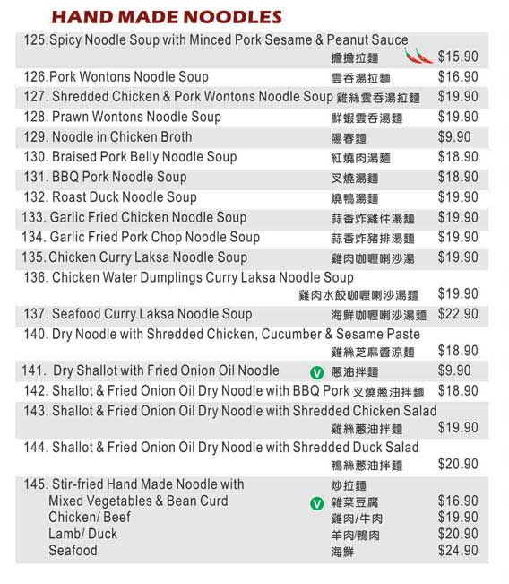 Bamboo Basket Chinese Restaurant Portside Menu Lunch